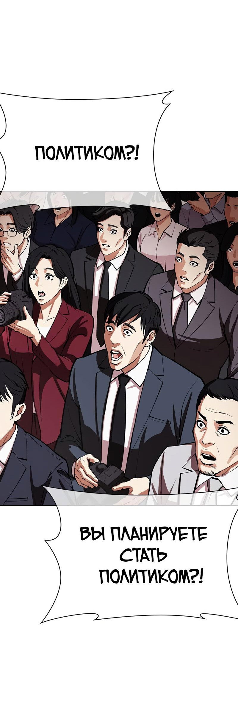 Read Лукизм RU Manga Online