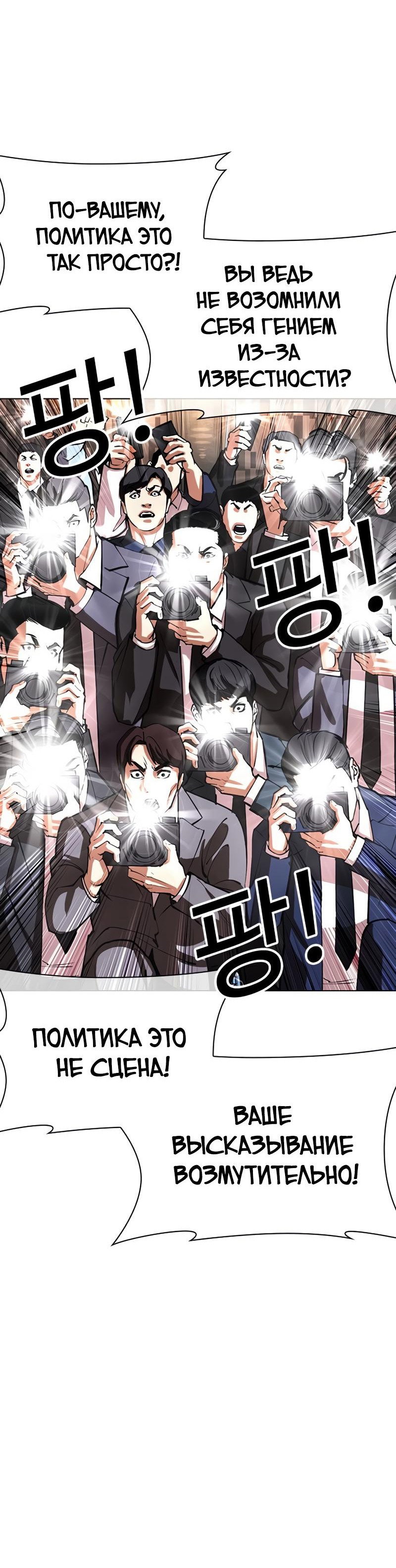 Read Лукизм RU Manga Online