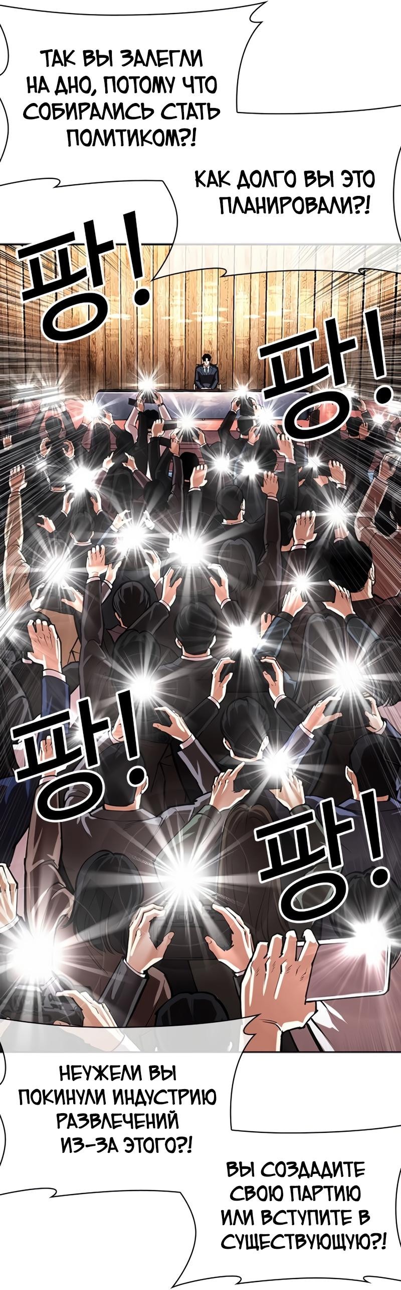Read Лукизм RU Manga Online
