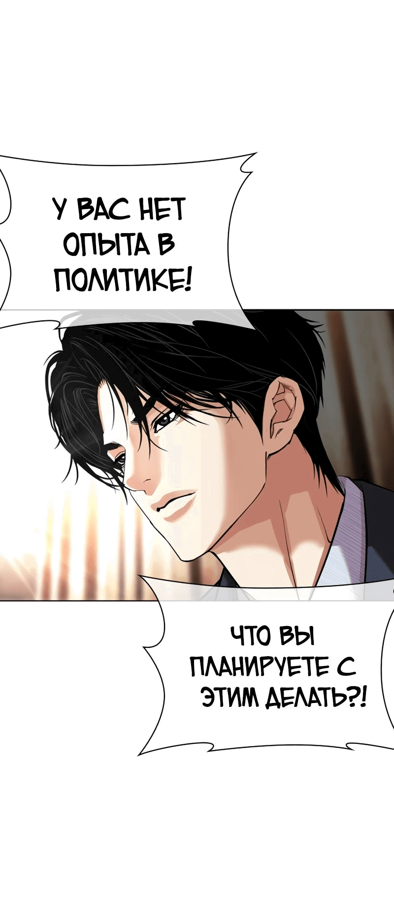Read Лукизм RU Manga Online