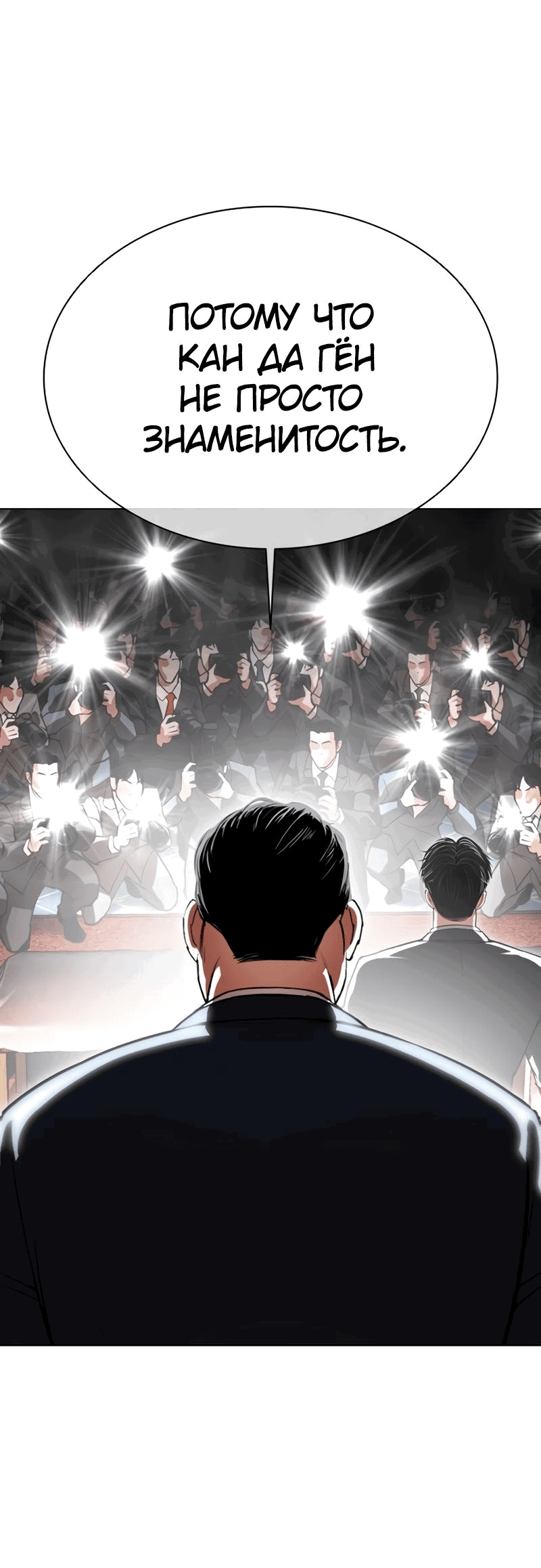 Read Лукизм RU Manga Online