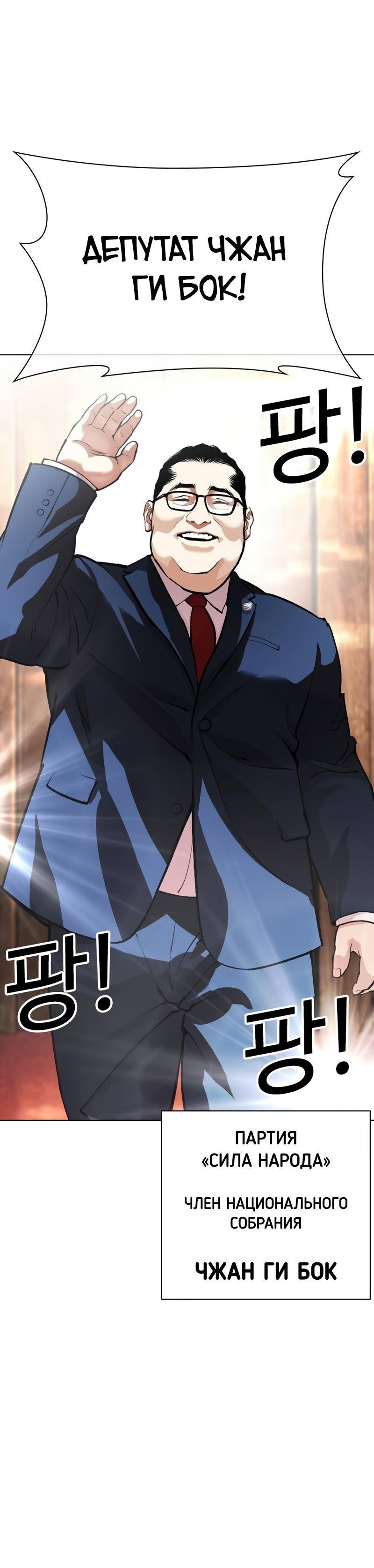 Read Лукизм RU Manga Online