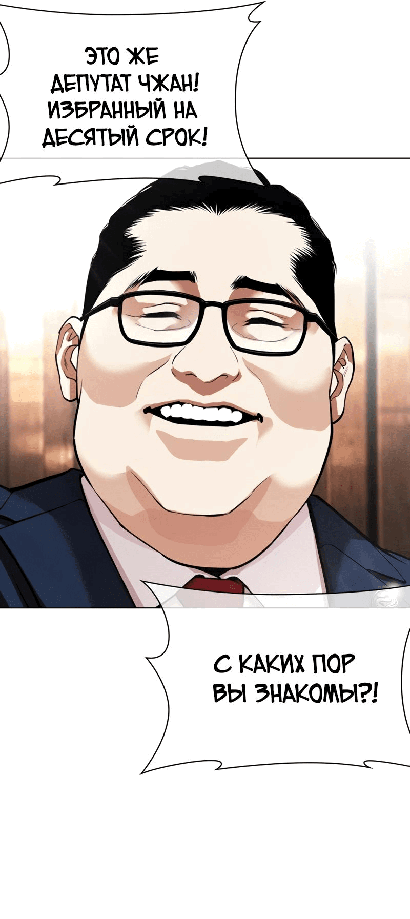 Read Лукизм RU Manga Online