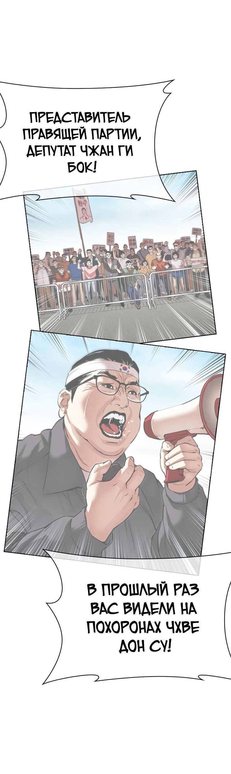 Read Лукизм RU Manga Online