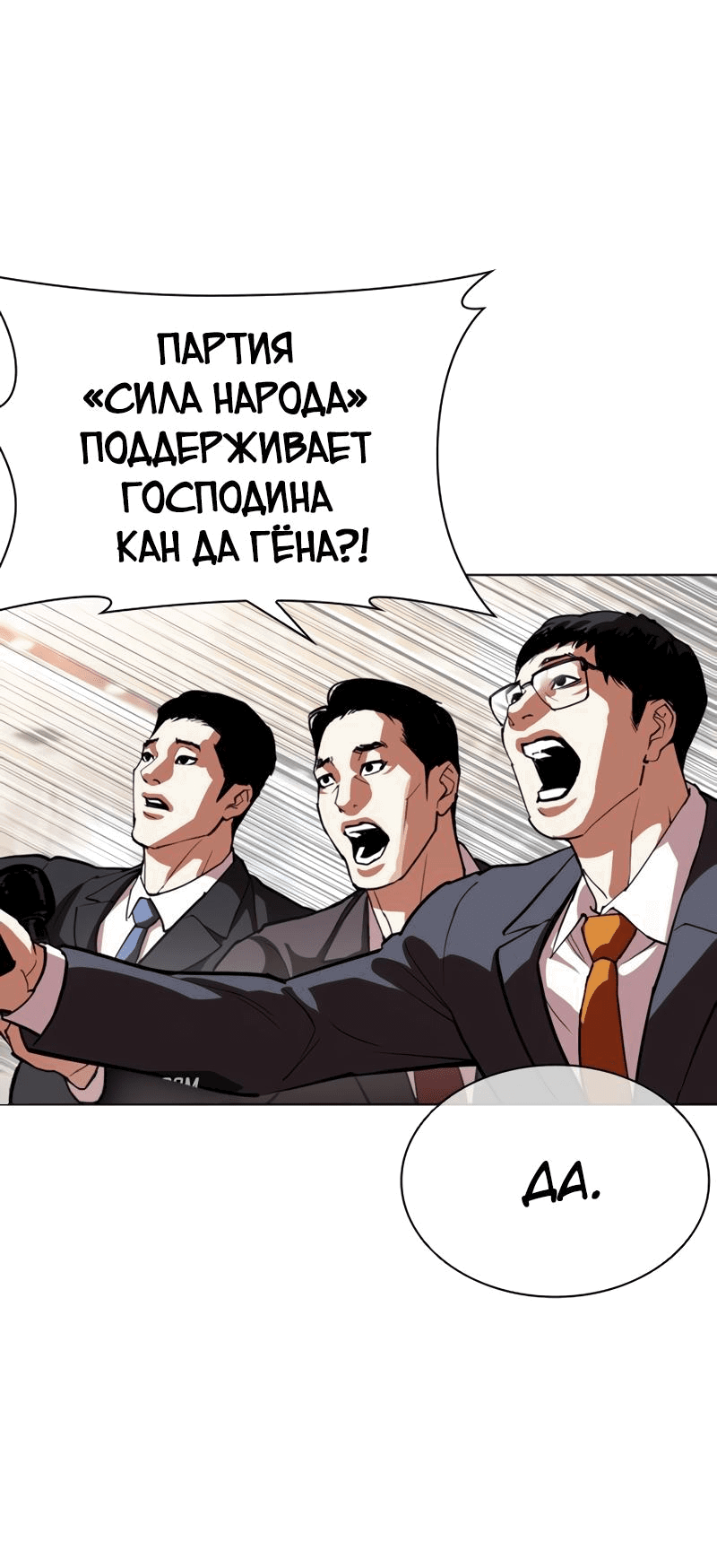 Read Лукизм RU Manga Online