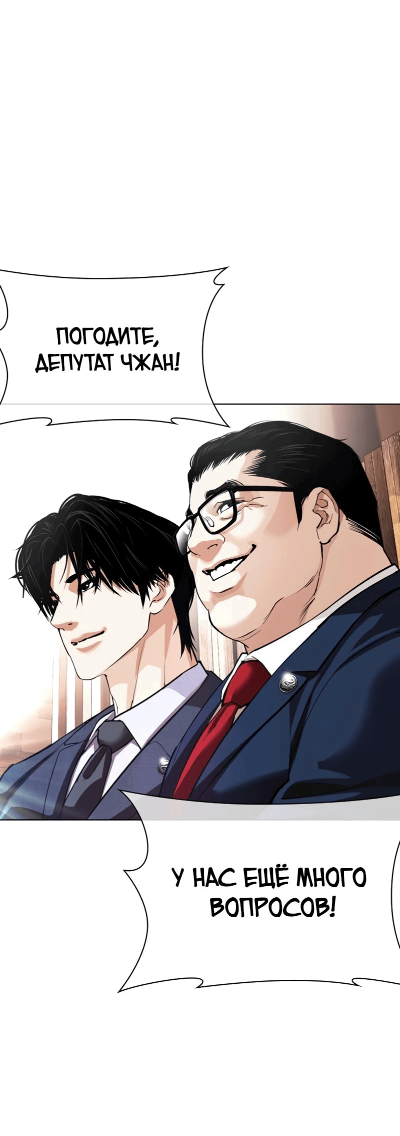 Read Лукизм RU Manga Online