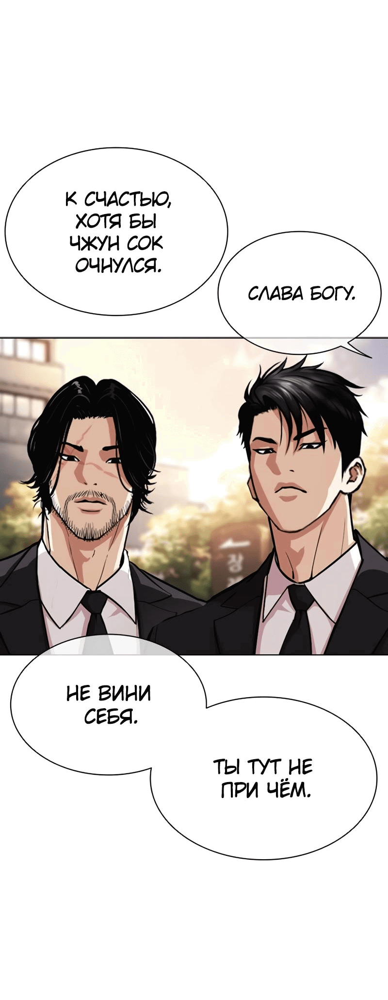 Read Лукизм RU Manga Online