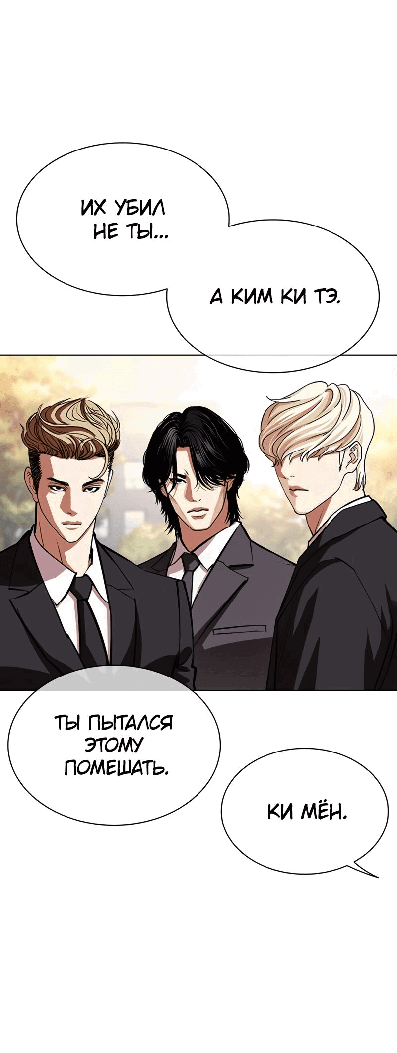 Read Лукизм RU Manga Online