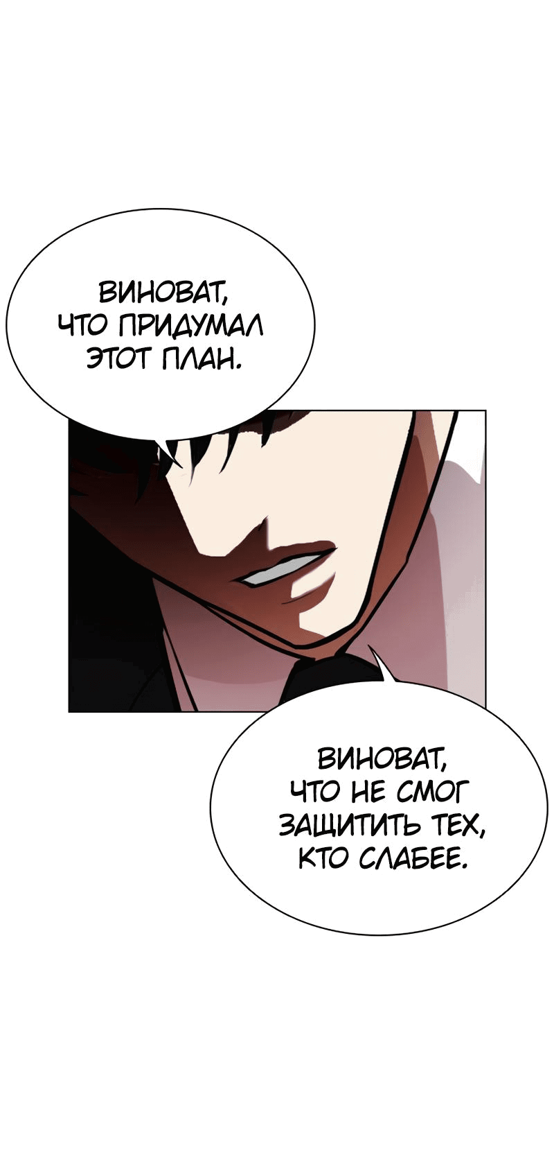 Read Лукизм RU Manga Online