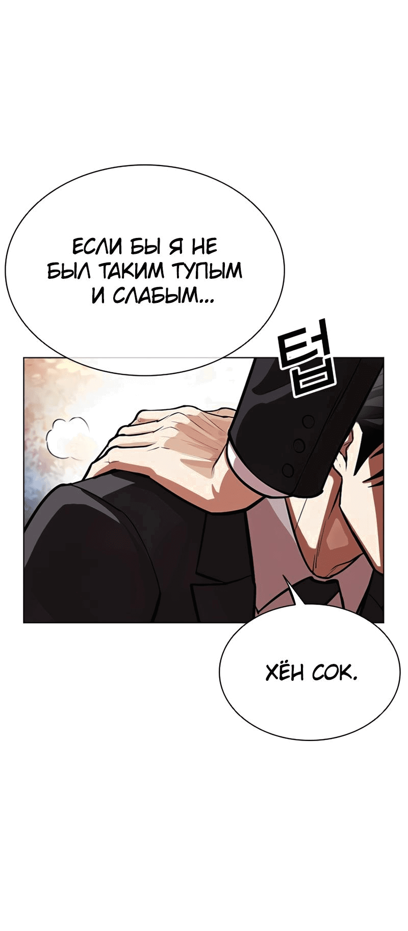 Read Лукизм RU Manga Online