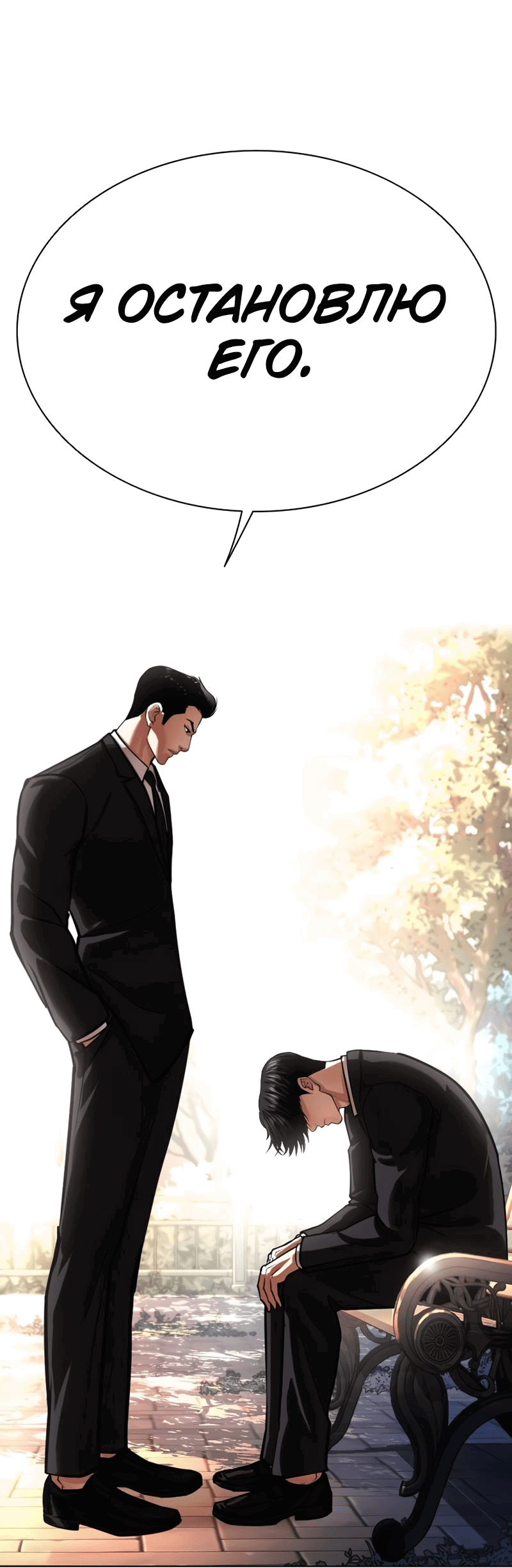 Read Лукизм RU Manga Online