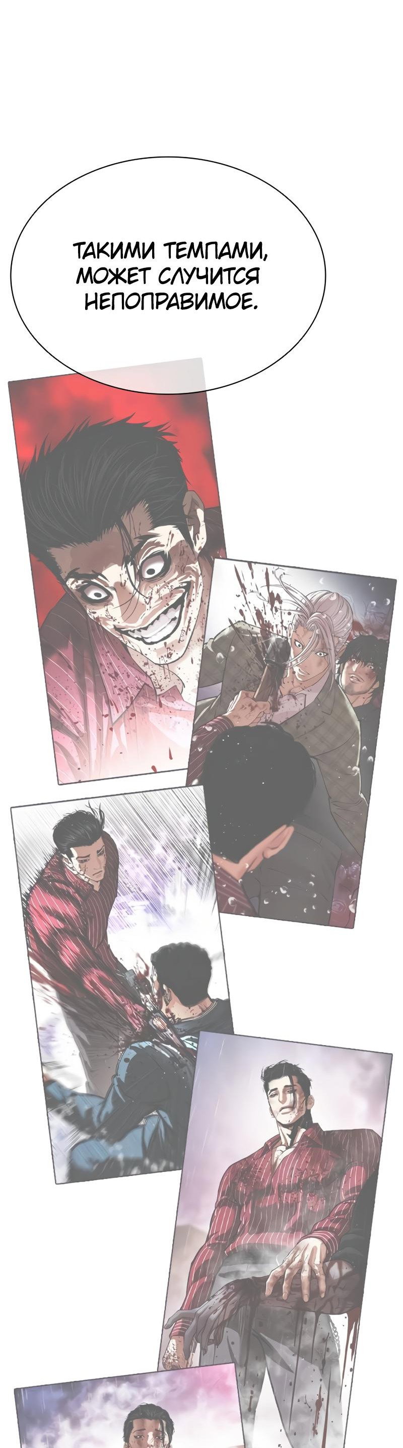 Read Лукизм RU Manga Online