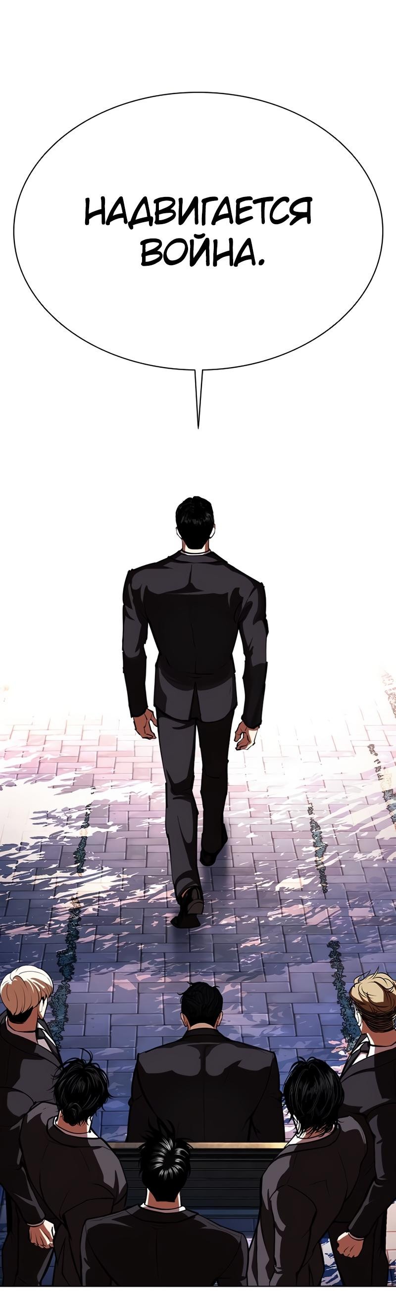 Read Лукизм RU Manga Online