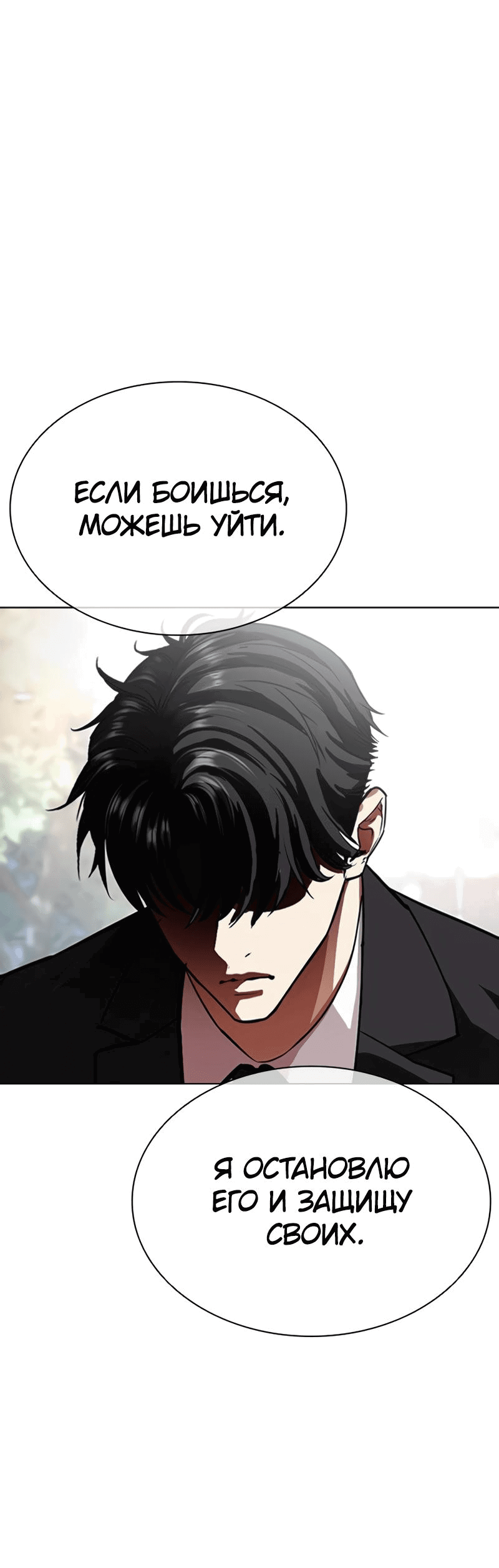 Read Лукизм RU Manga Online