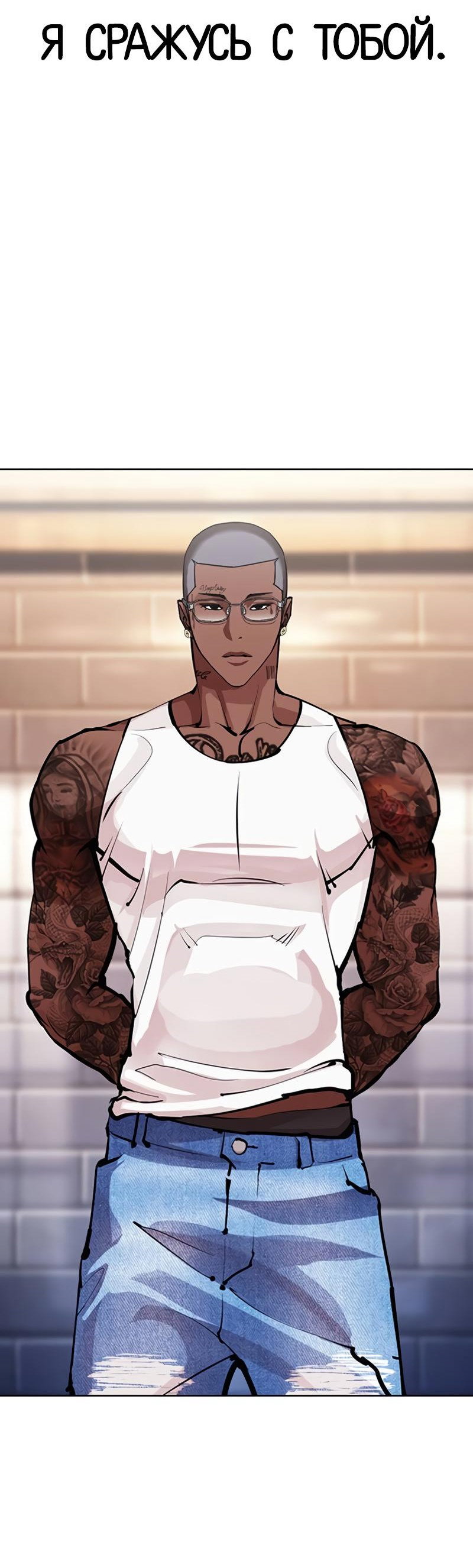 Read Лукизм RU Manga Online