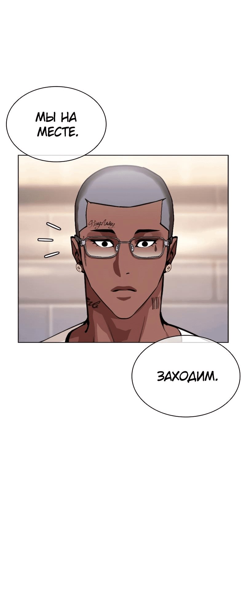 Read Лукизм RU Manga Online