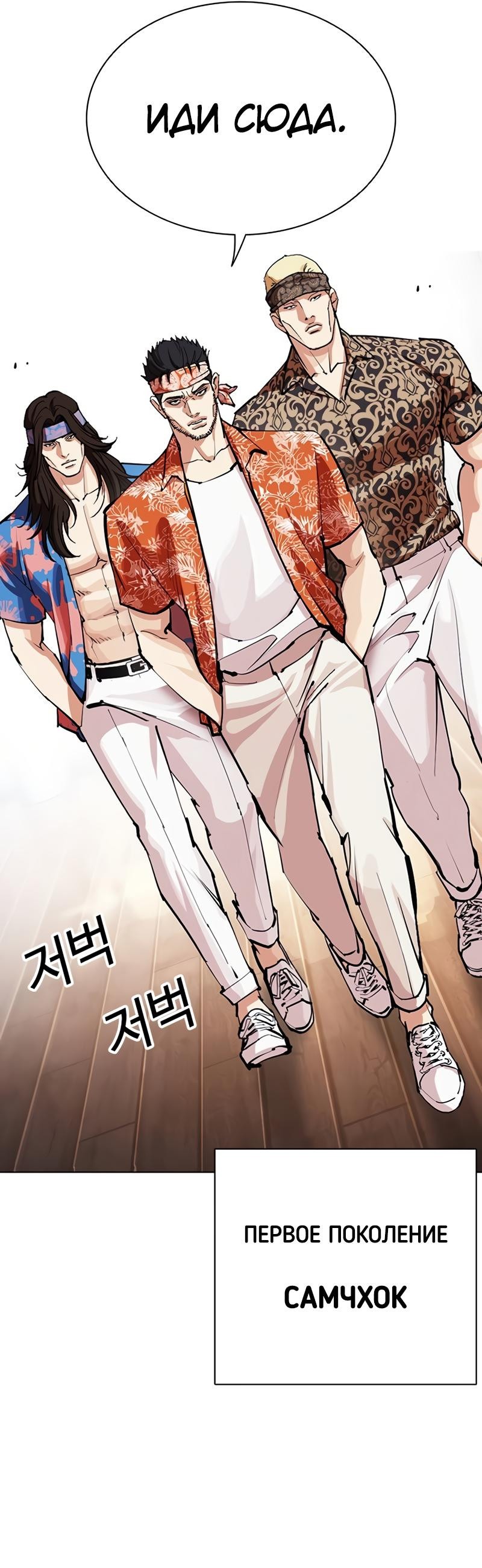 Read Лукизм RU Manga Online