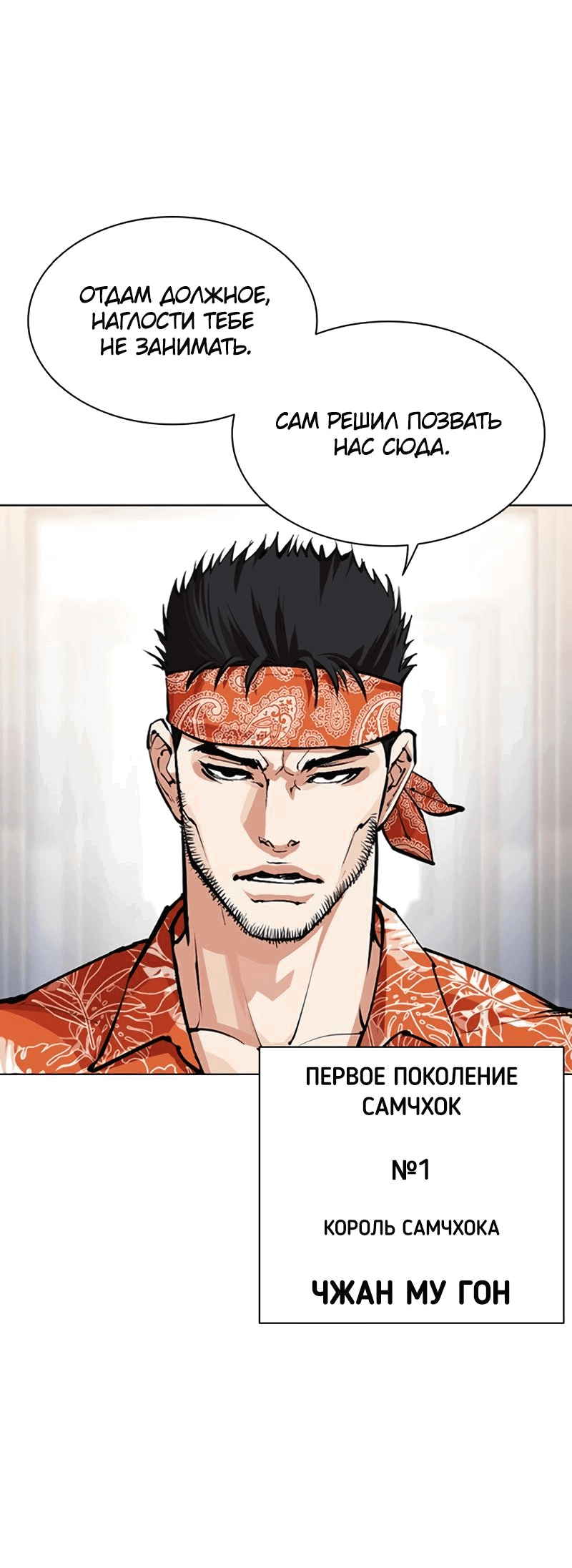 Read Лукизм RU Manga Online