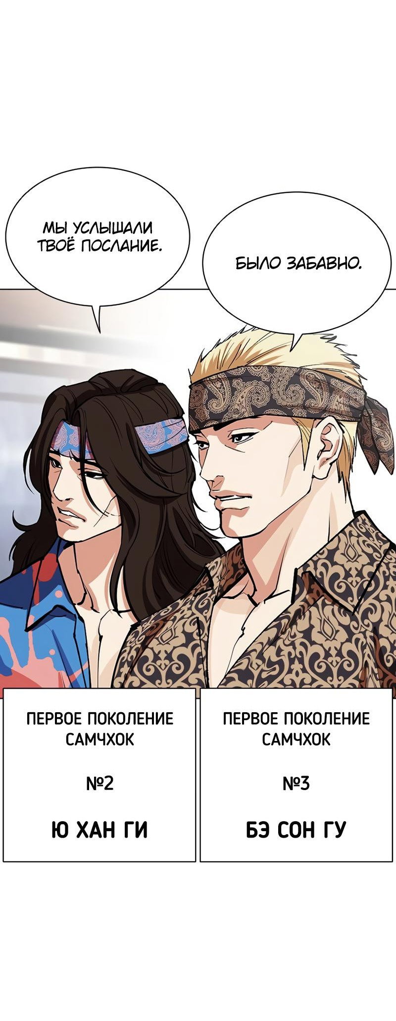 Read Лукизм RU Manga Online