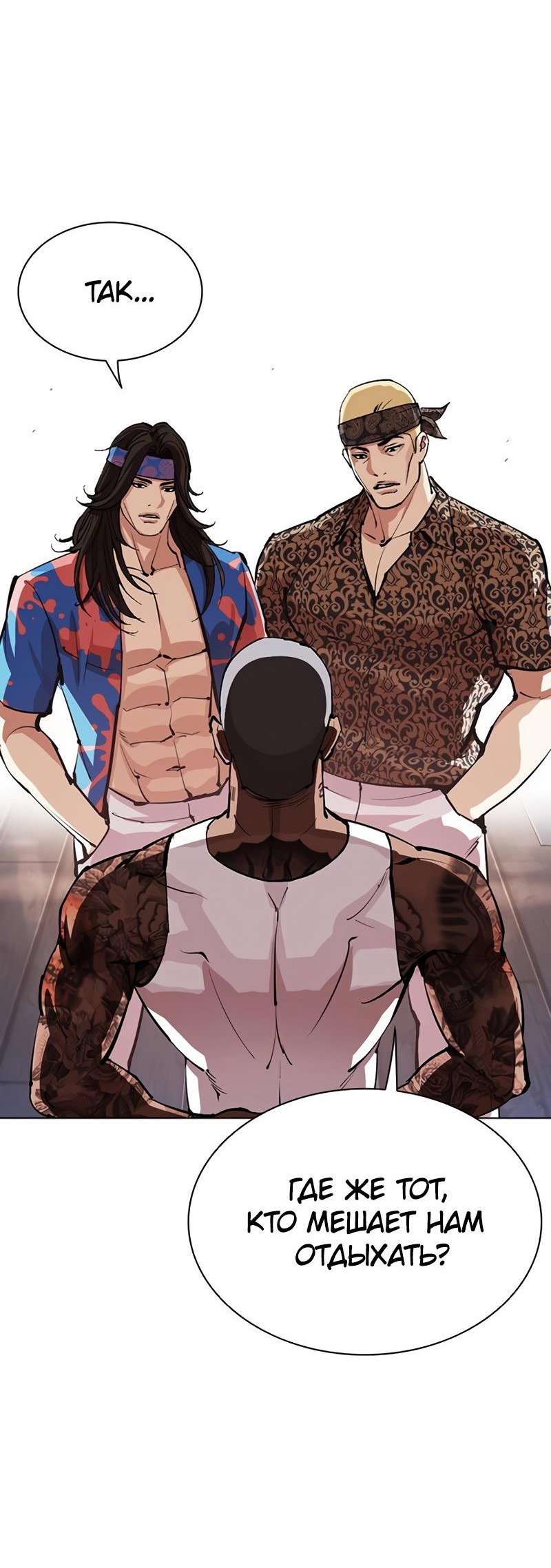 Read Лукизм RU Manga Online