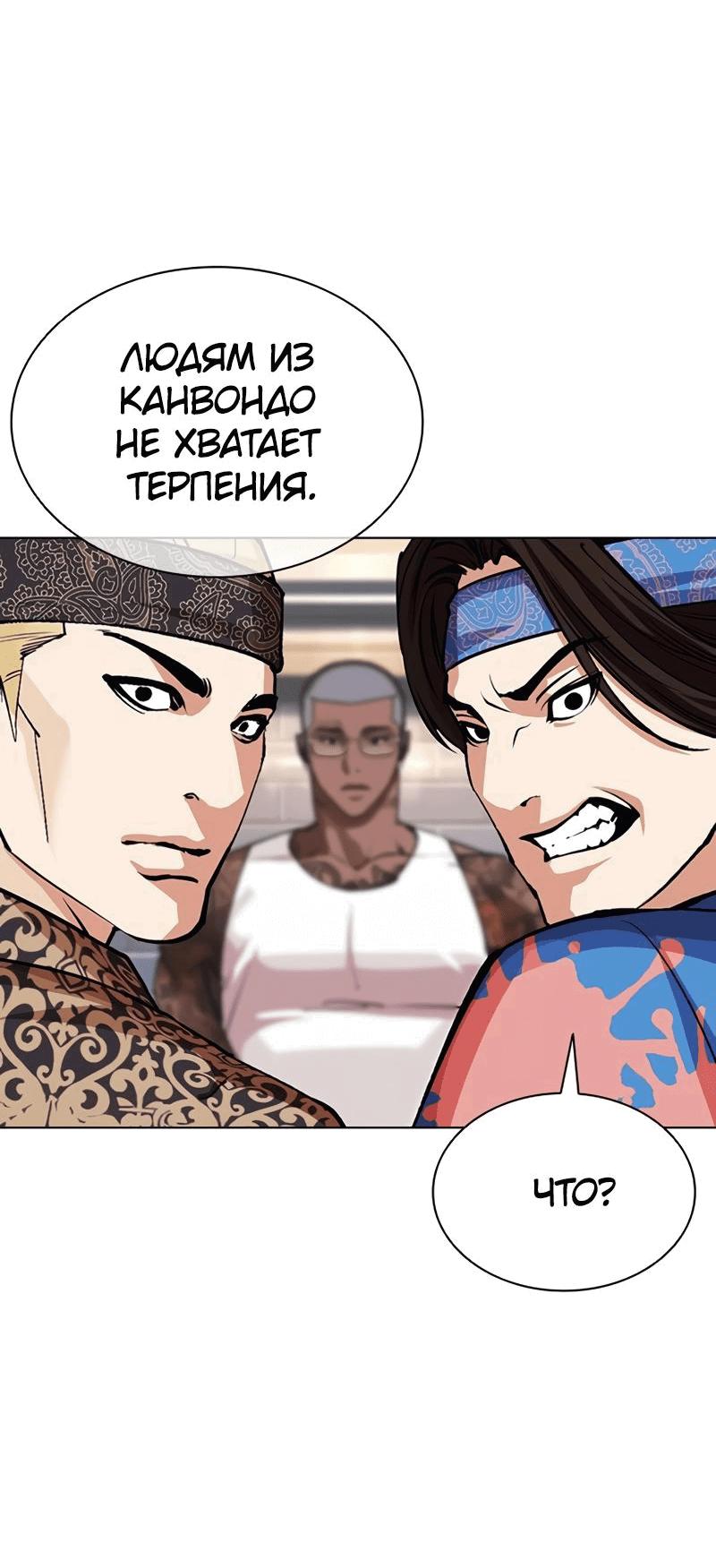 Read Лукизм RU Manga Online