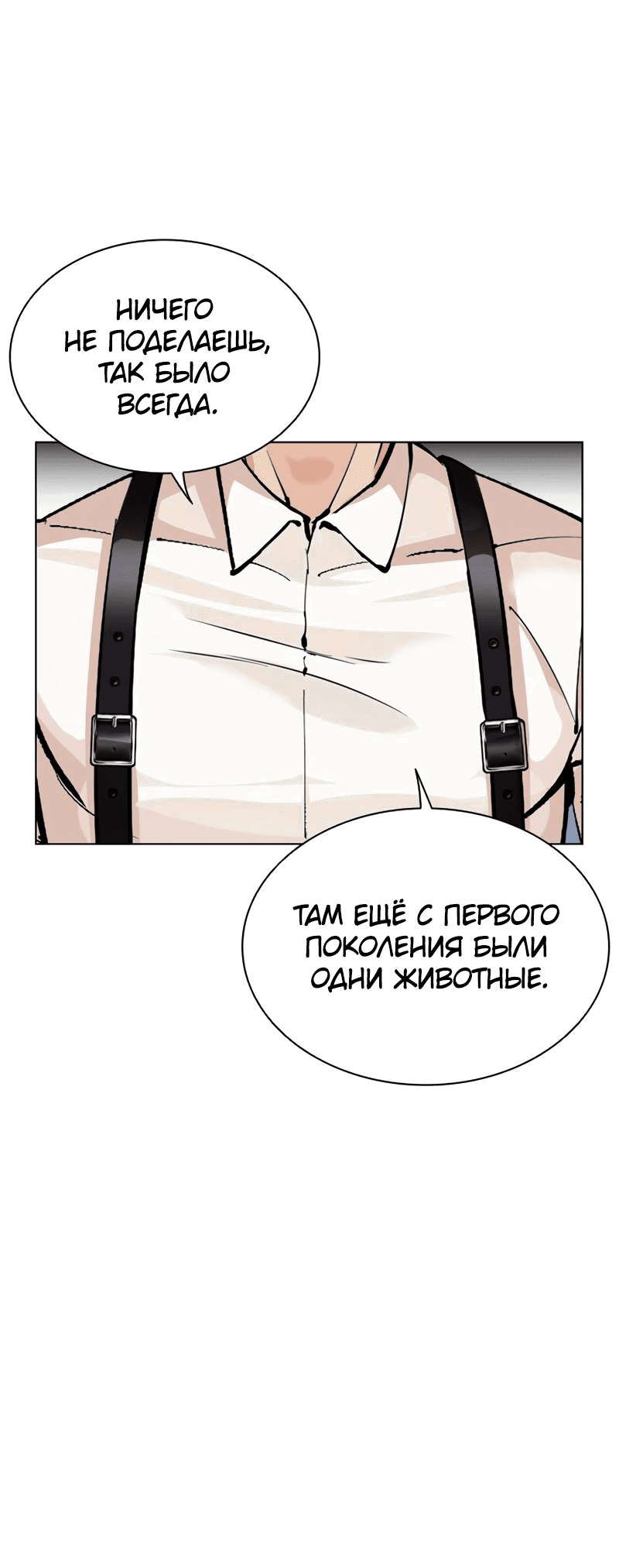 Read Лукизм RU Manga Online