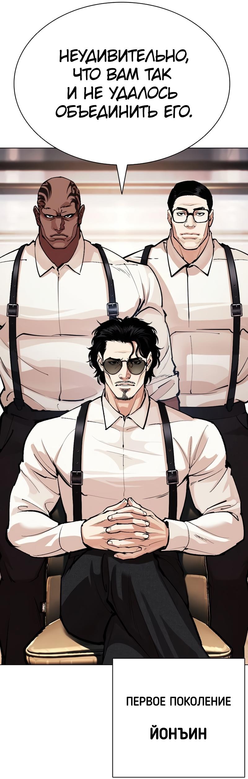 Read Лукизм RU Manga Online