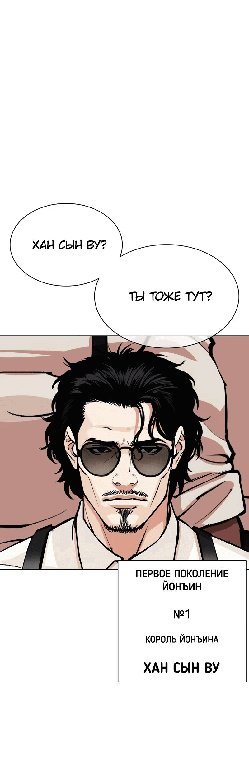 Read Лукизм RU Manga Online