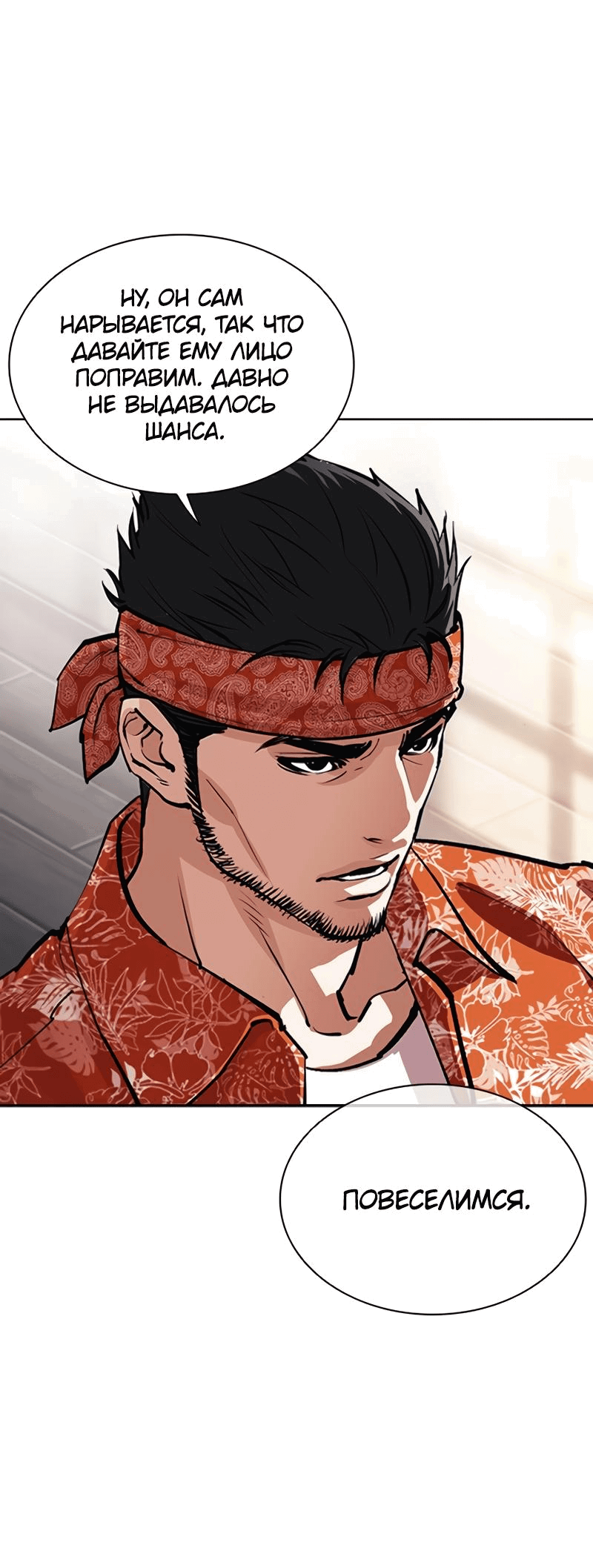 Read Лукизм RU Manga Online