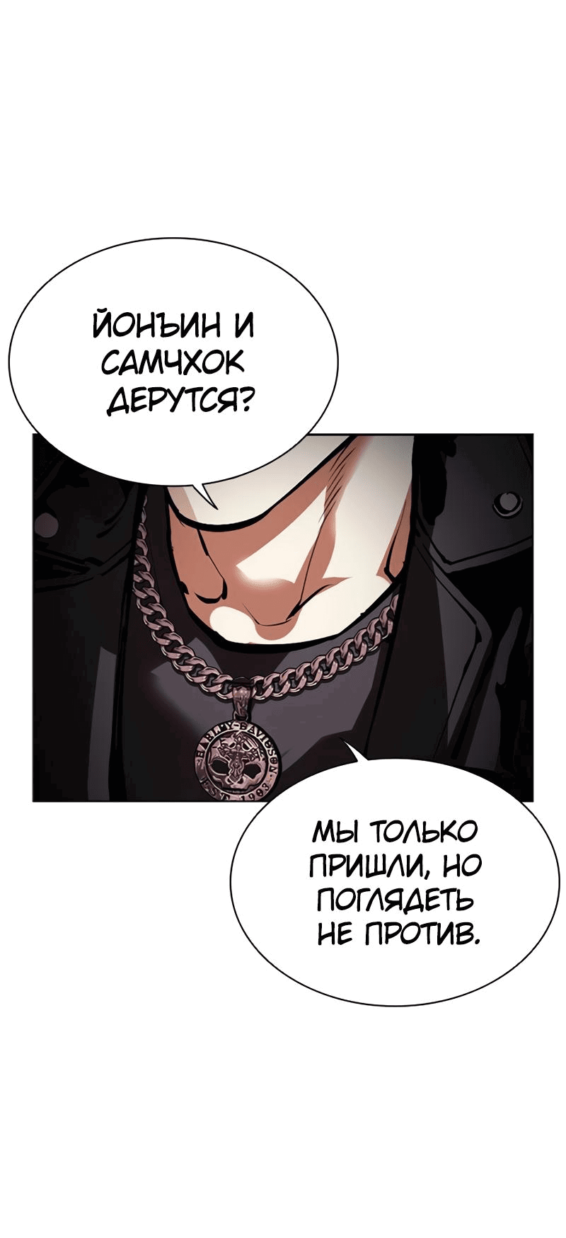 Read Лукизм RU Manga Online