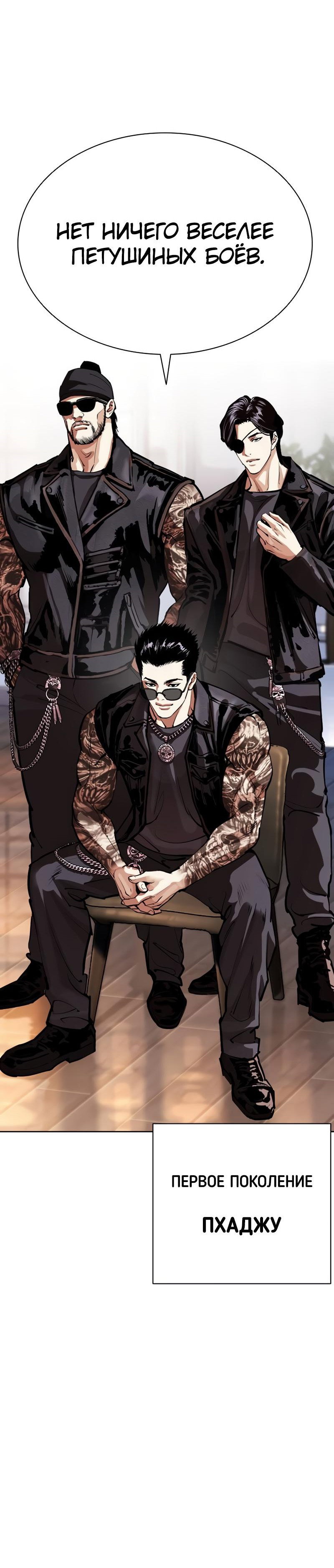 Read Лукизм RU Manga Online
