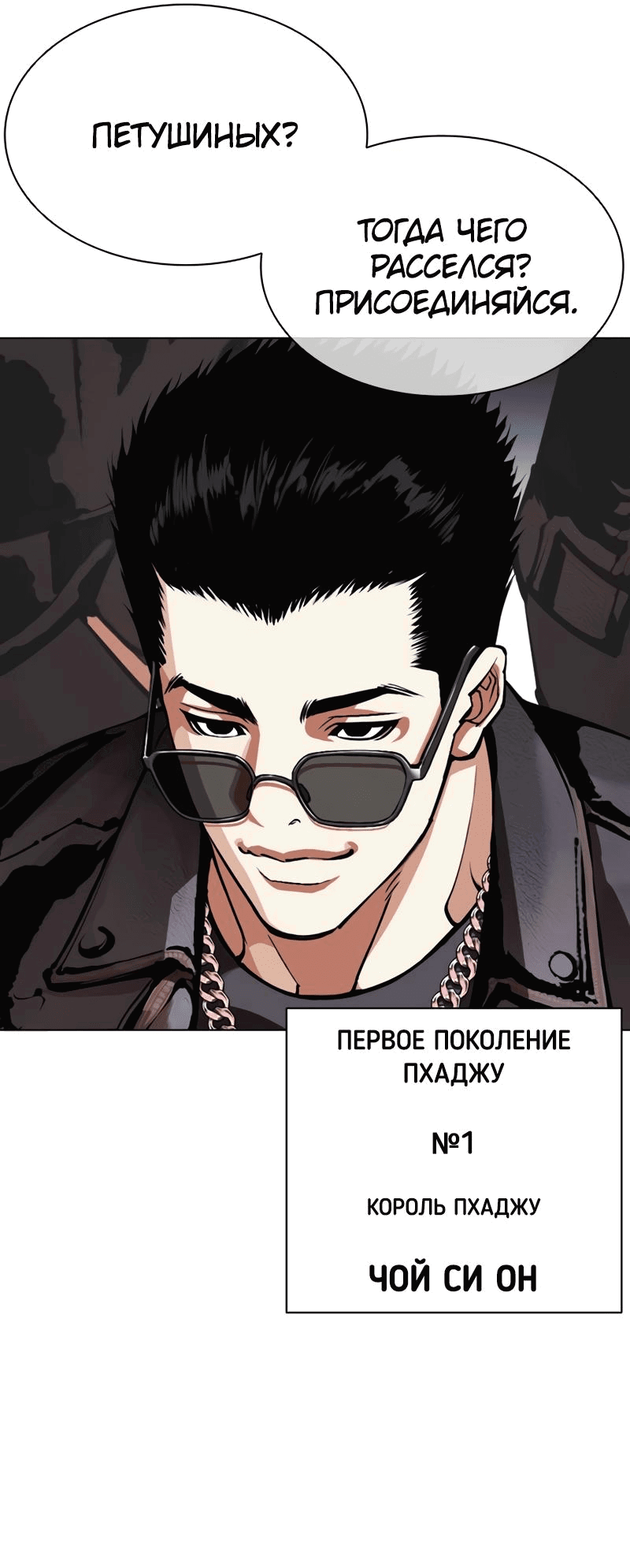 Read Лукизм RU Manga Online