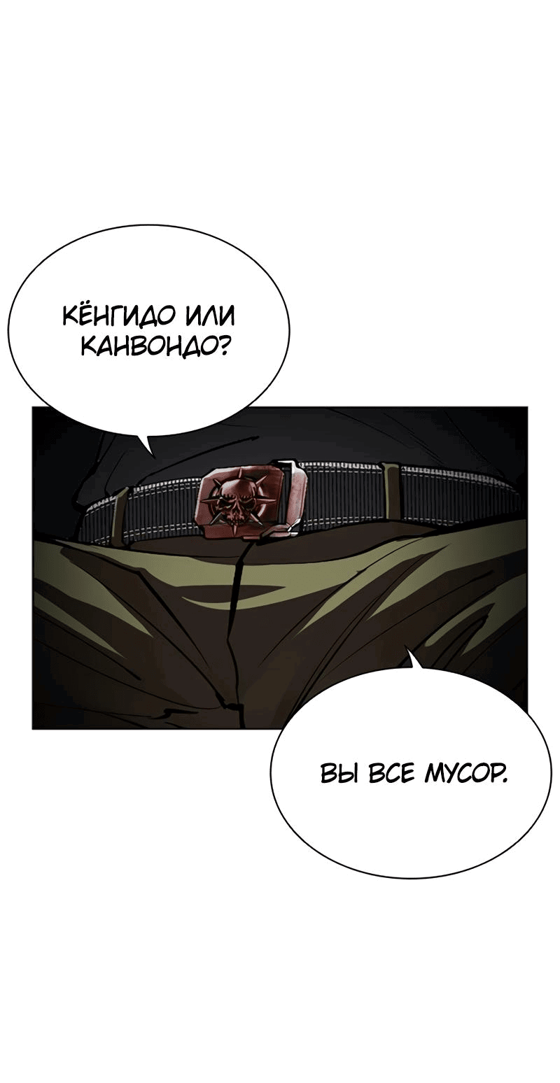 Read Лукизм RU Manga Online