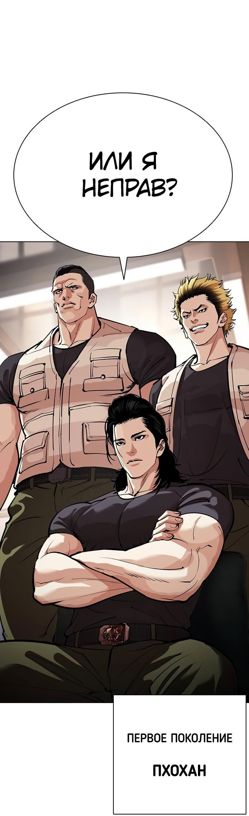 Read Лукизм RU Manga Online