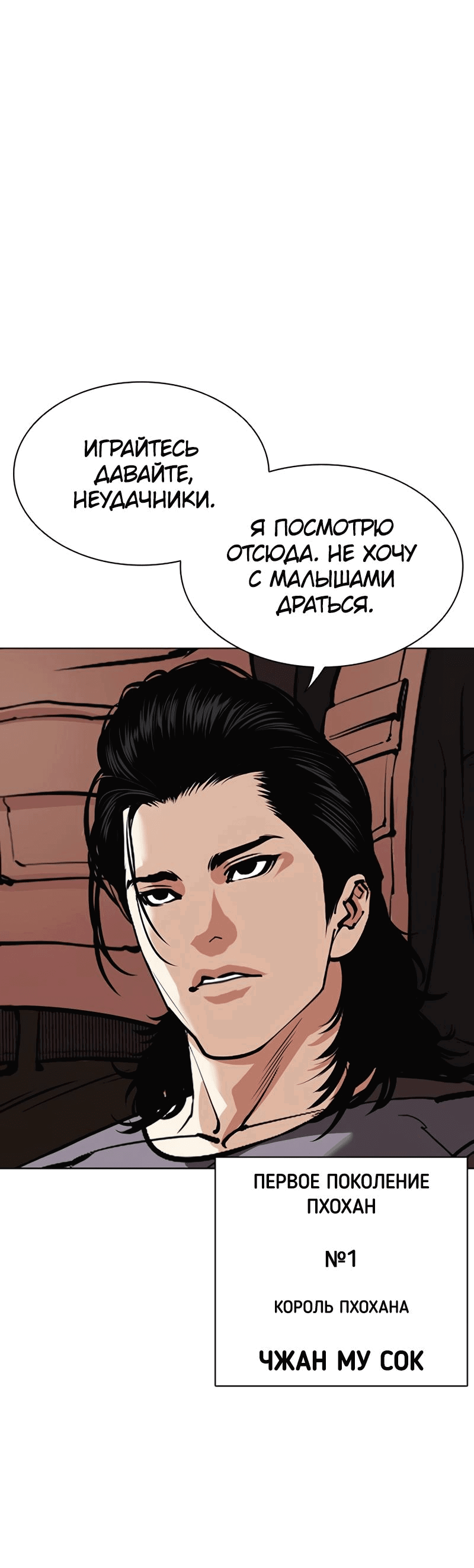 Read Лукизм RU Manga Online
