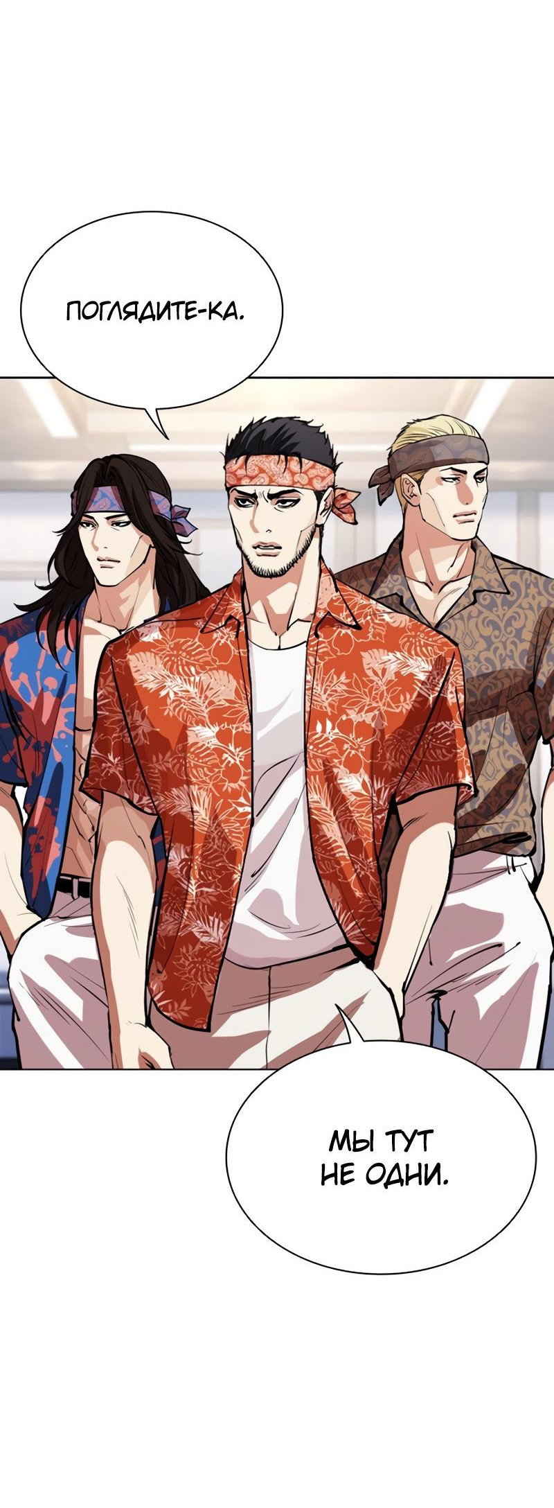 Read Лукизм RU Manga Online