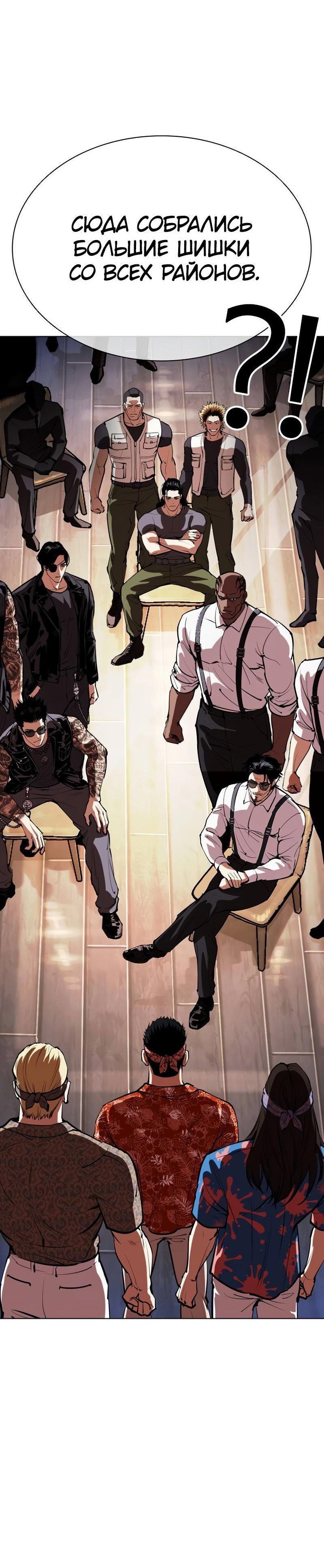 Read Лукизм RU Manga Online