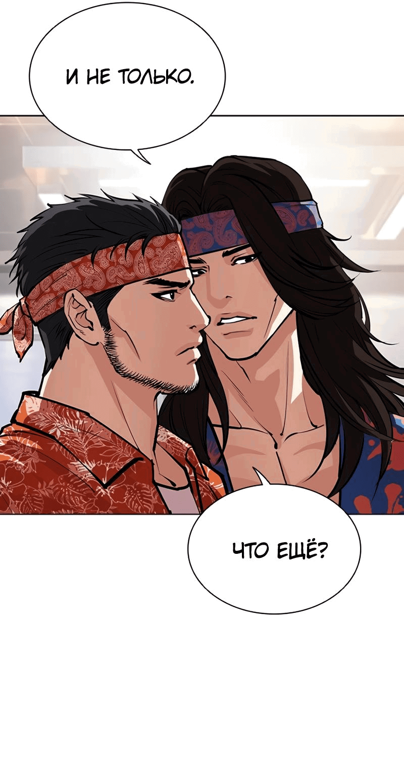 Read Лукизм RU Manga Online
