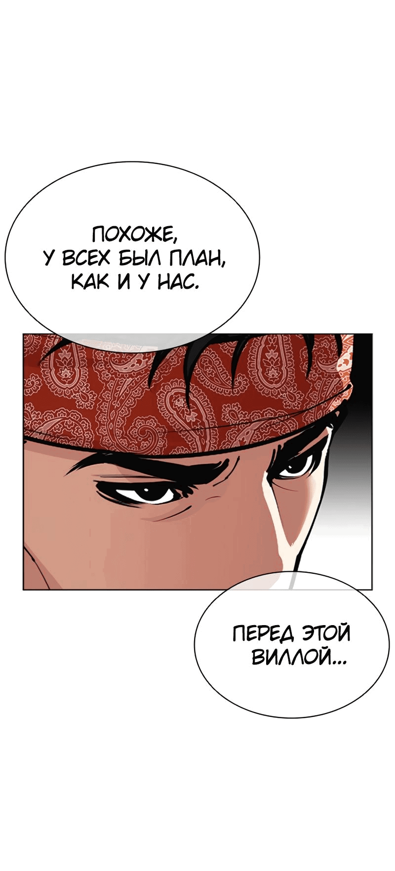 Read Лукизм RU Manga Online