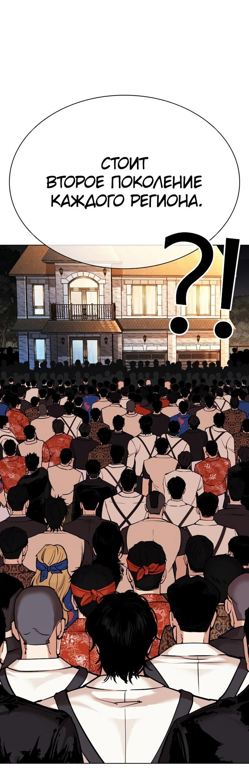 Read Лукизм RU Manga Online
