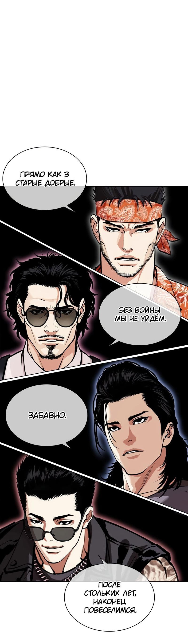Read Лукизм RU Manga Online