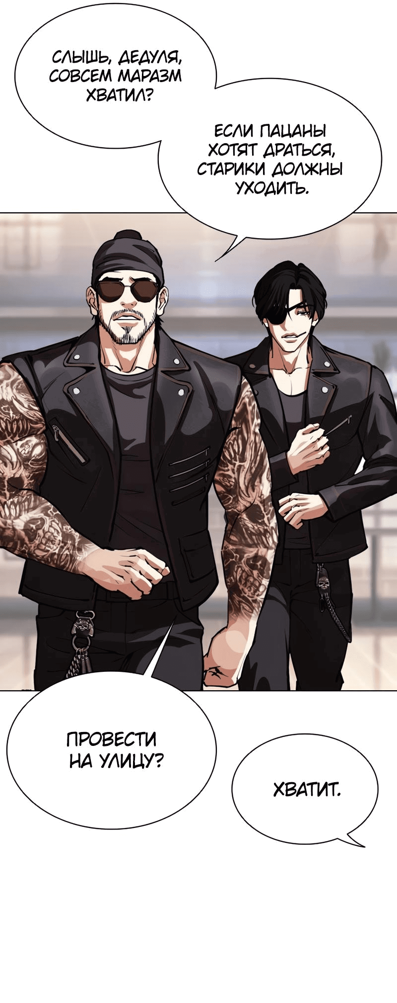 Read Лукизм RU Manga Online