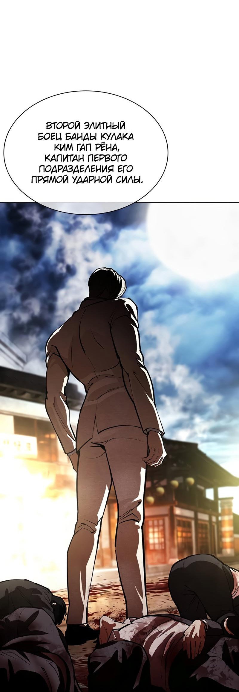 Read Лукизм RU Manga Online