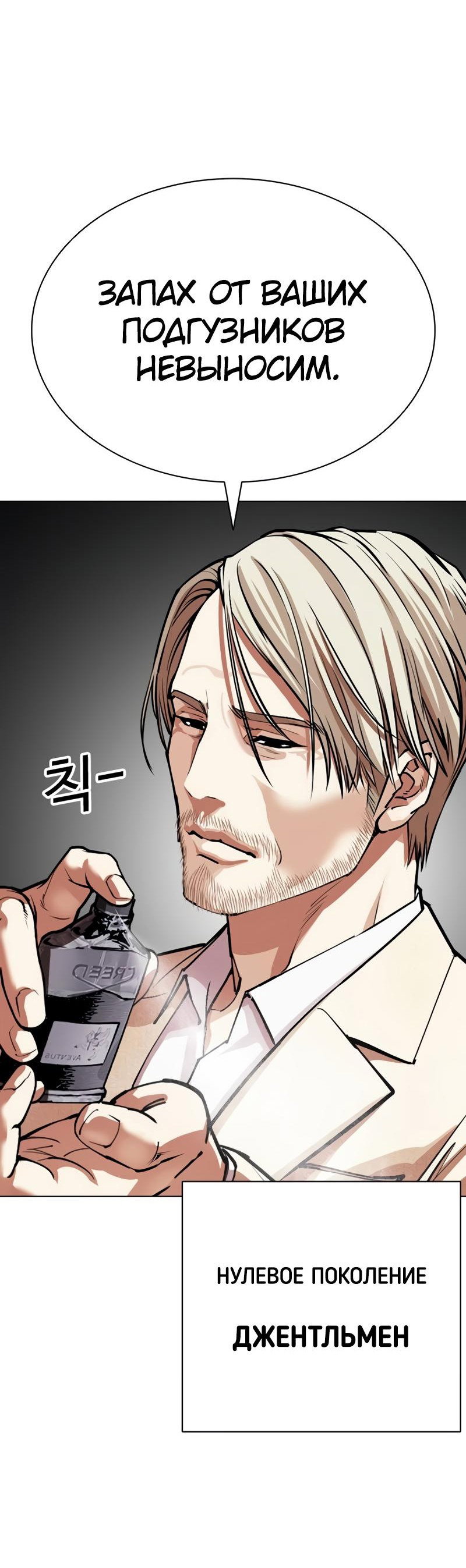 Read Лукизм RU Manga Online