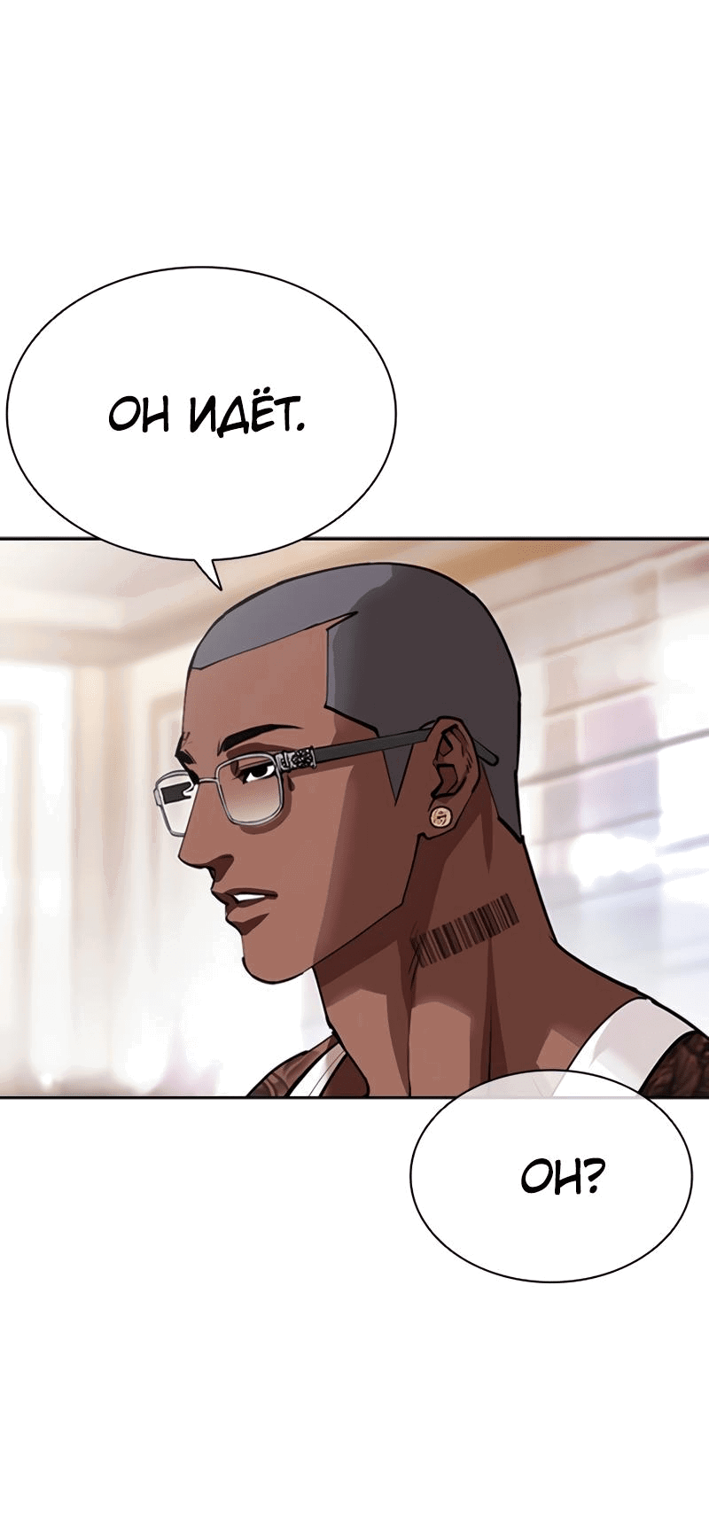 Read Лукизм RU Manga Online