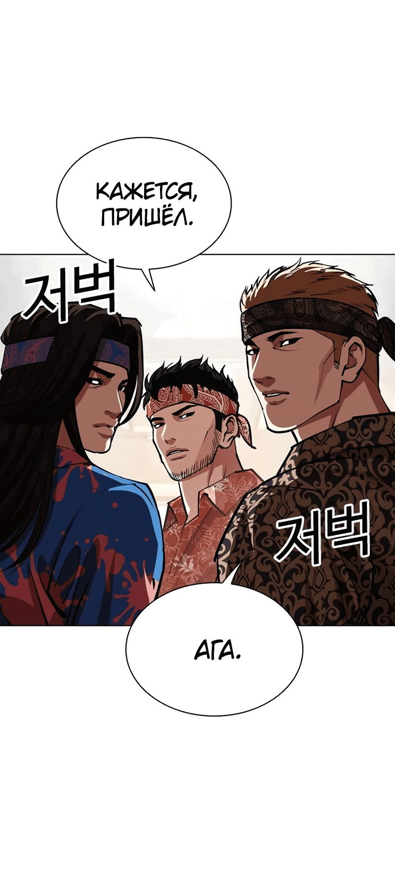 Read Лукизм RU Manga Online