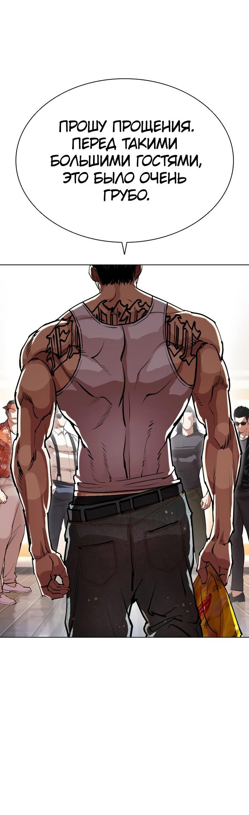 Read Лукизм RU Manga Online