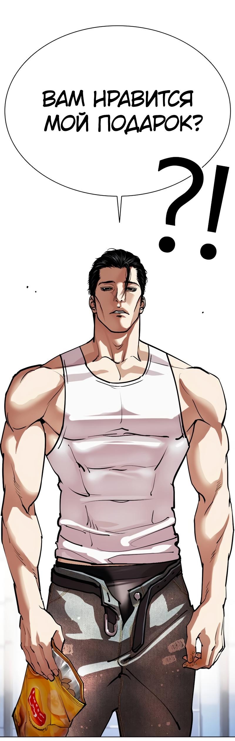 Read Лукизм RU Manga Online
