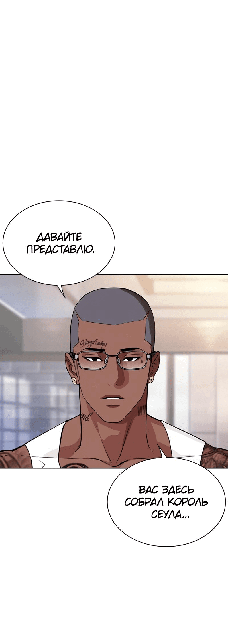 Read Лукизм RU Manga Online