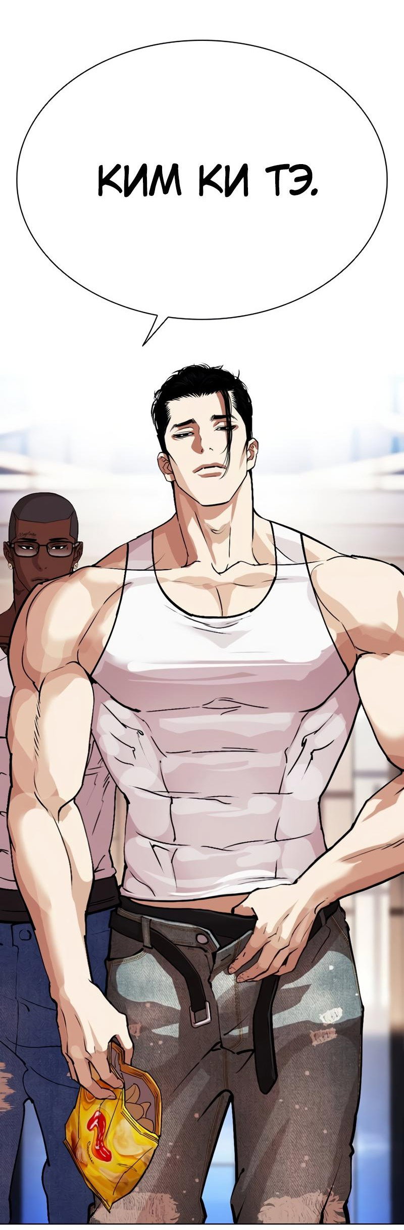 Read Лукизм RU Manga Online